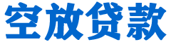 揭阳贷款_快速便捷的本地贷款服务_低利率高额度_专业贷款服务平台